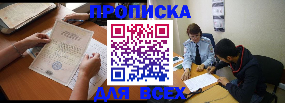 регистрация в Родниках