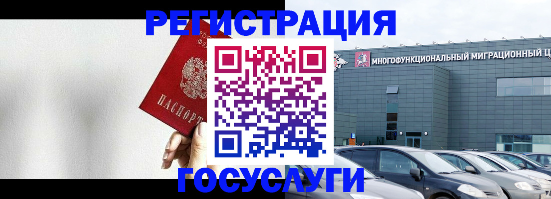 прописка штамп в Родниках