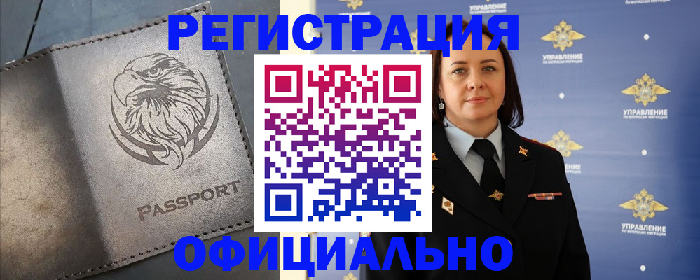 временная регистрация 2025 в Родниках