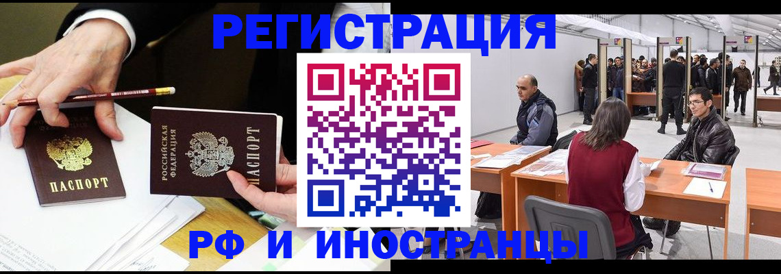 прописка для кредита в Родниках