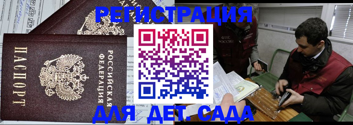 где прописаться в Родниках