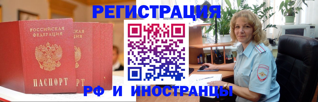 временная регистрация для всех в Родниках