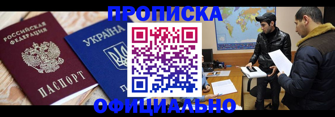 временная регистрация законно в Родниках